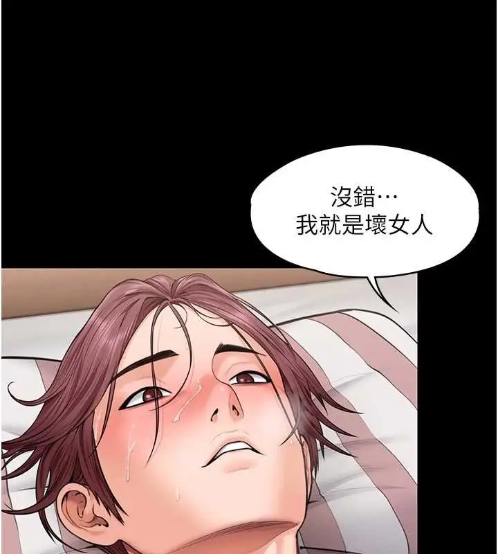 漫画《守护你》第16话第30张图