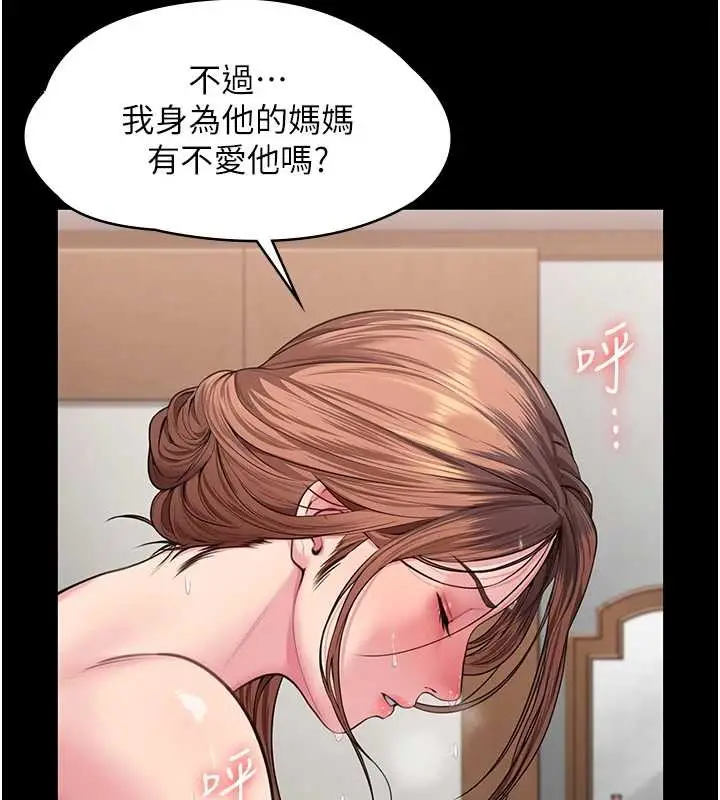 漫画《守护你》第16话第32张图