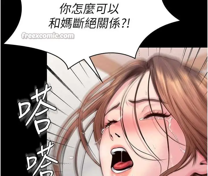 漫画《守护你》第16话第42张图