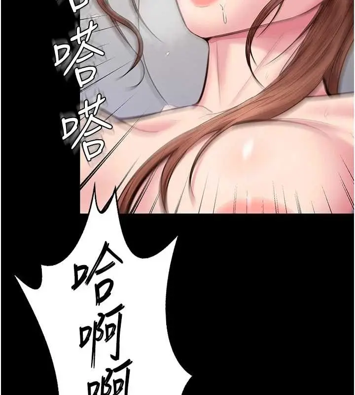 漫画《守护你》第16话第43张图