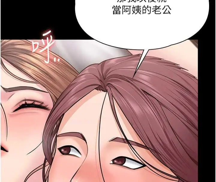 漫画《守护你》第16话第54张图