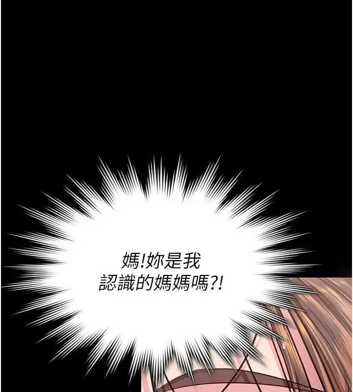 漫画《守护你》第16话第59张图