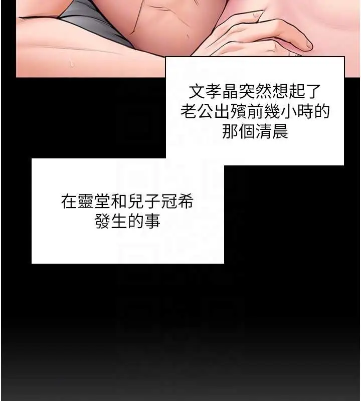 漫画《守护你》第16话第62张图
