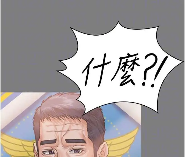 漫画《守护你》第16话第64张图