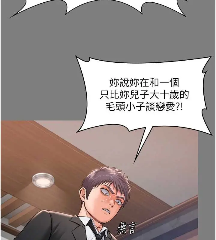 漫画《守护你》第16话第66张图
