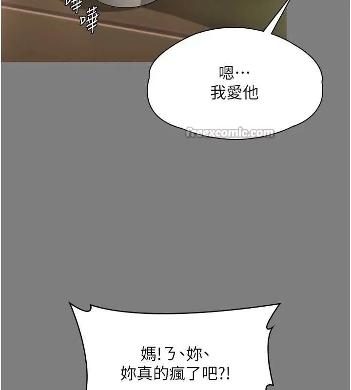 漫画《守护你》第16话第70张图
