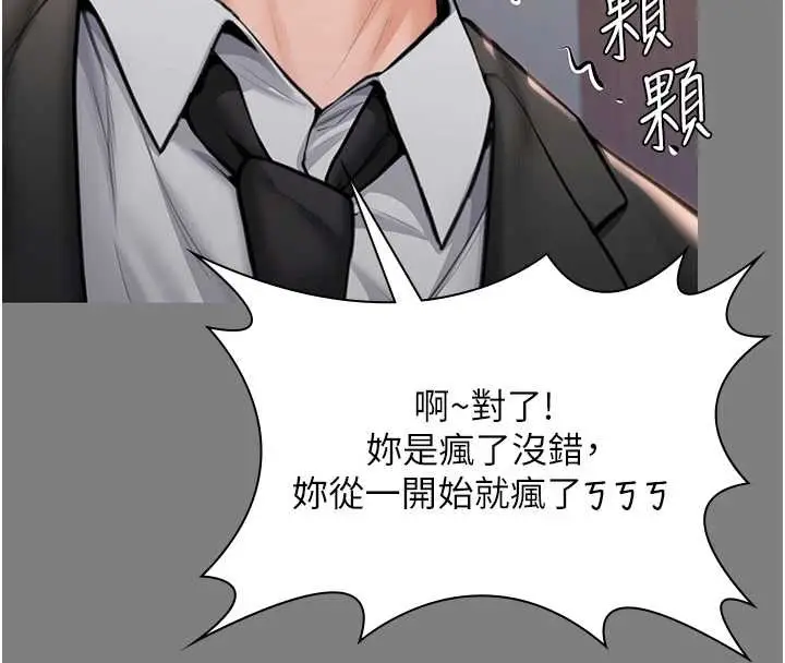 漫画《守护你》第16话第72张图