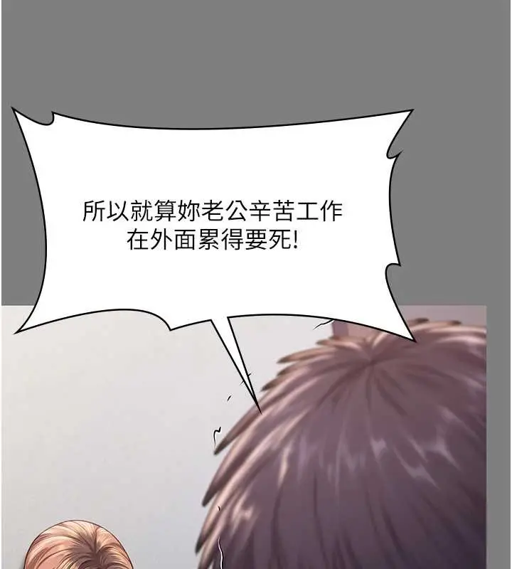漫画《守护你》第16话第73张图