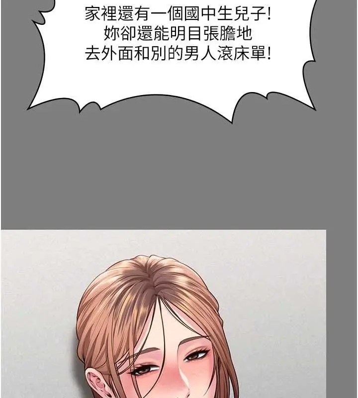 漫画《守护你》第16话第75张图