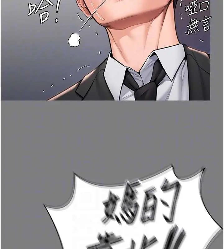 漫画《守护你》第16话第78张图