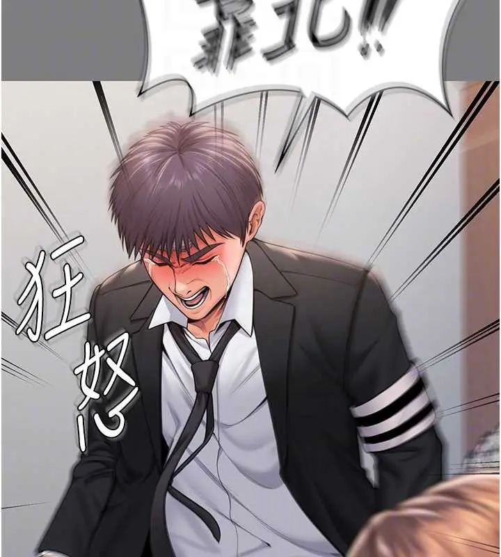 漫画《守护你》第16话第79张图