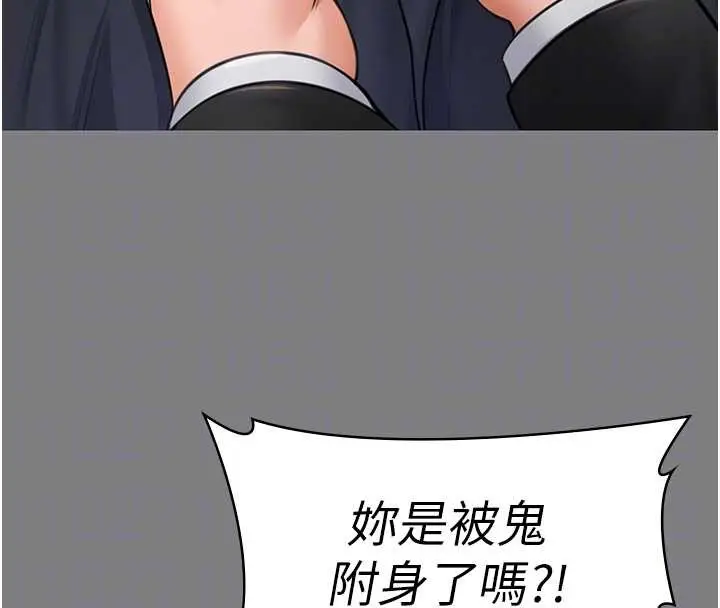 漫画《守护你》第16话第85张图