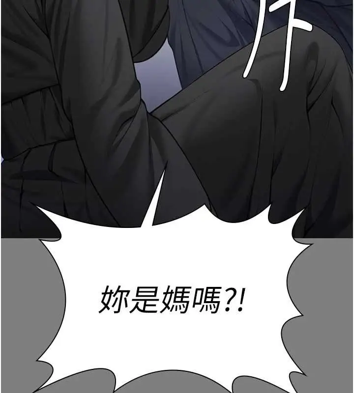 漫画《守护你》第16话第87张图