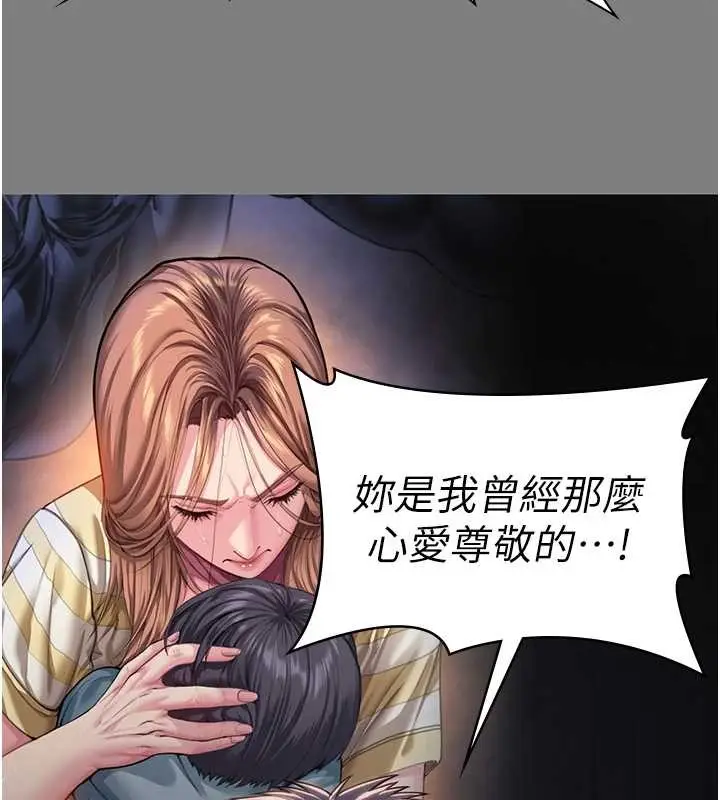 漫画《守护你》第16话第88张图