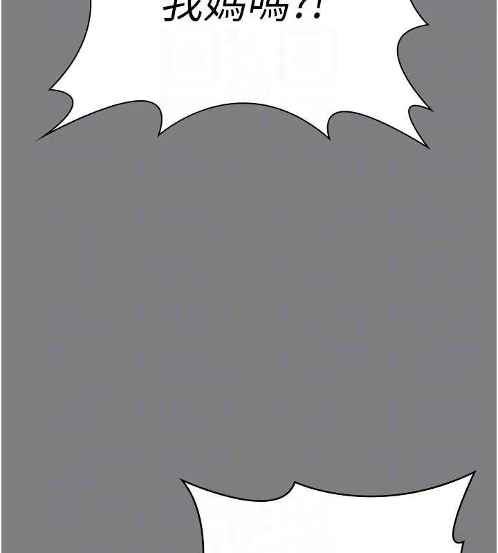 漫画《守护你》第16话第91张图