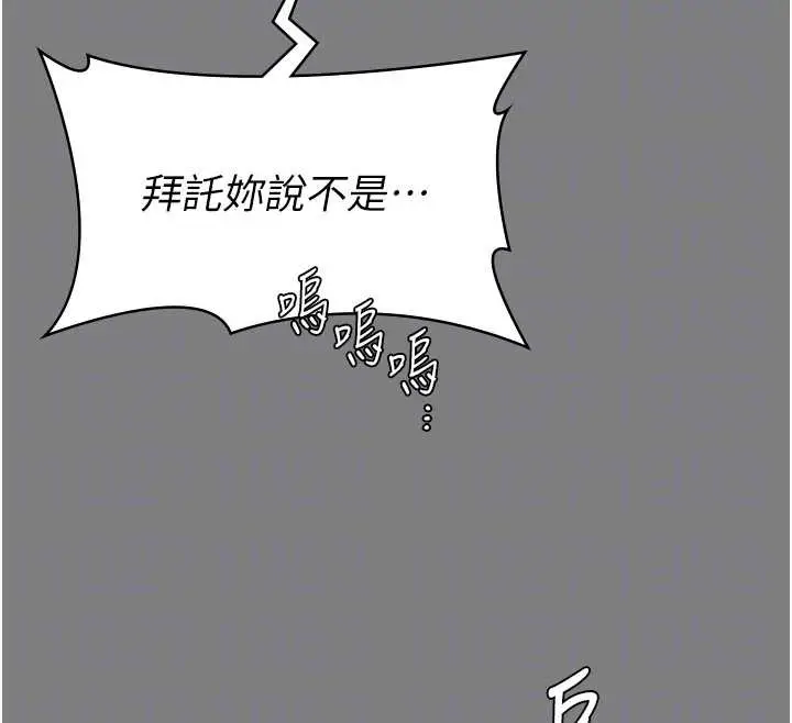 漫画《守护你》第16话第93张图