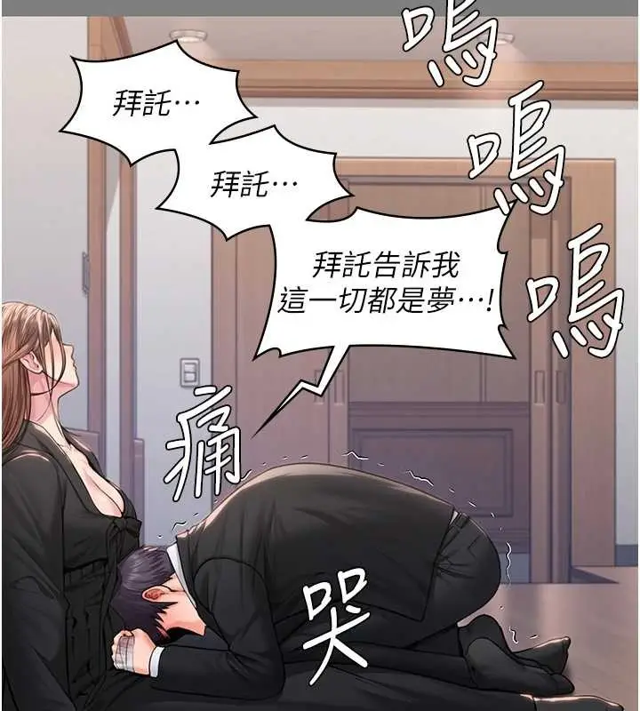 漫画《守护你》第16话第94张图