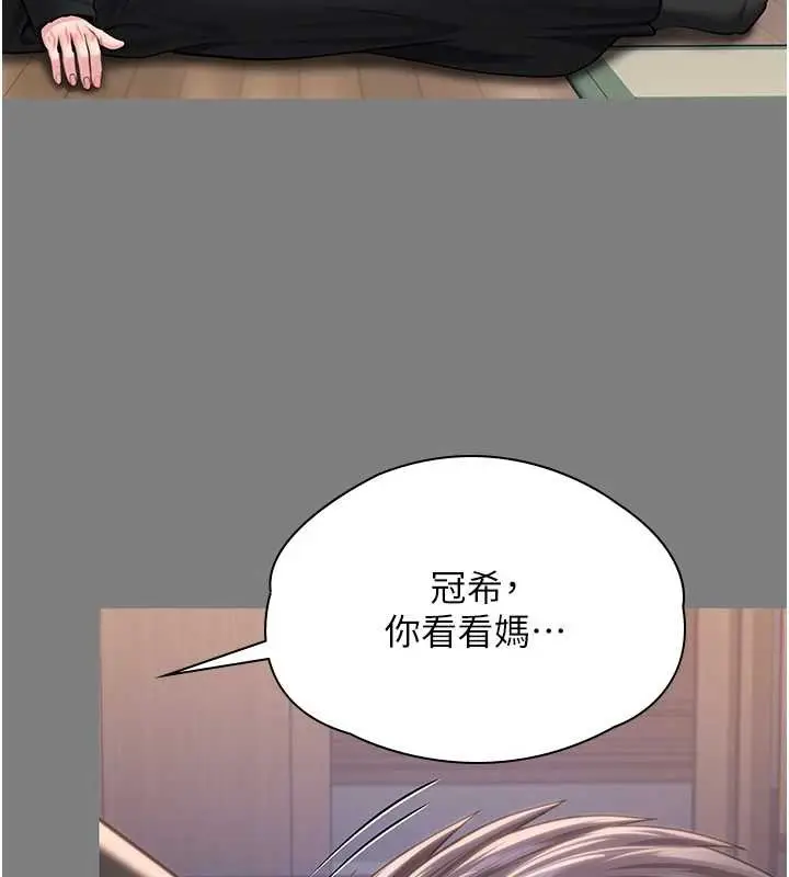 漫画《守护你》第16话第95张图