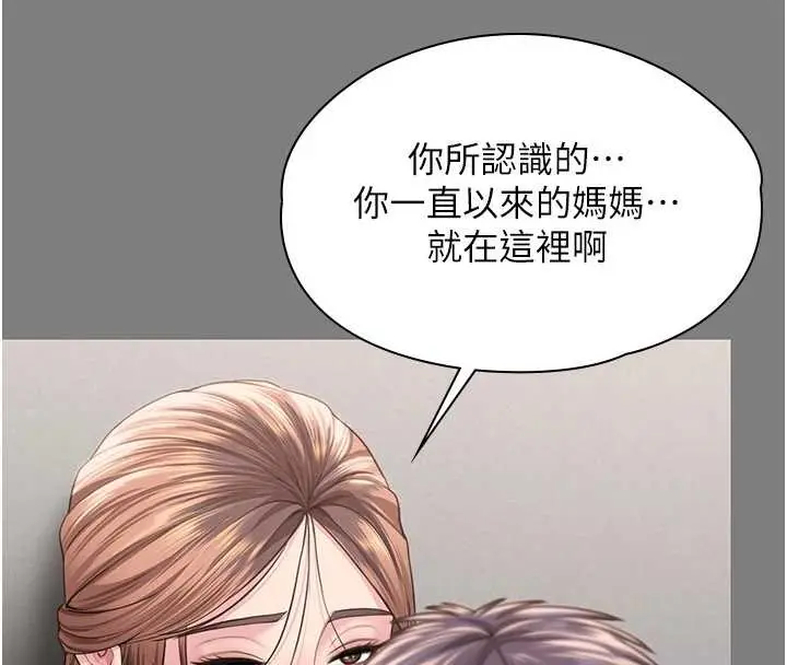 漫画《守护你》第16话第97张图