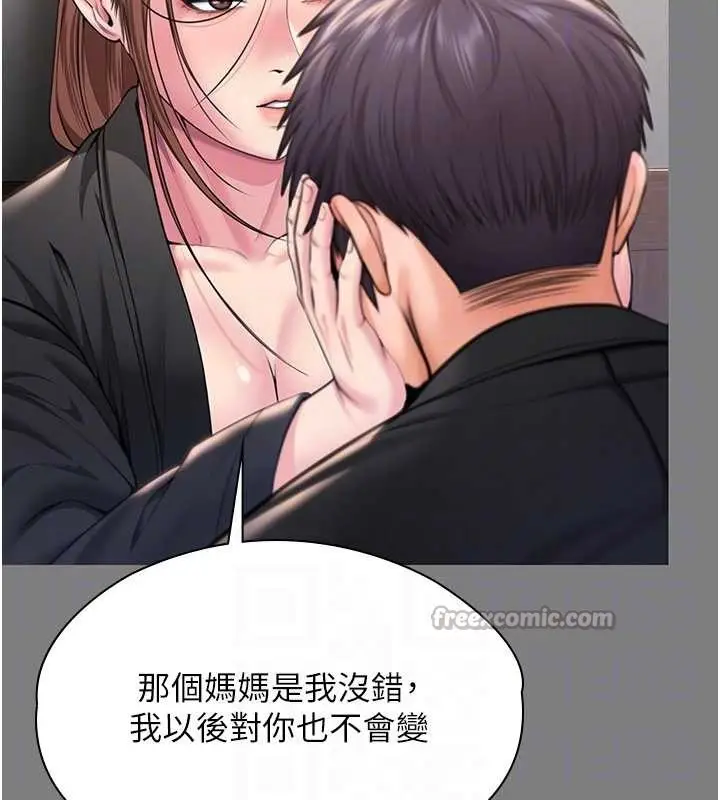 漫画《守护你》第16话第98张图