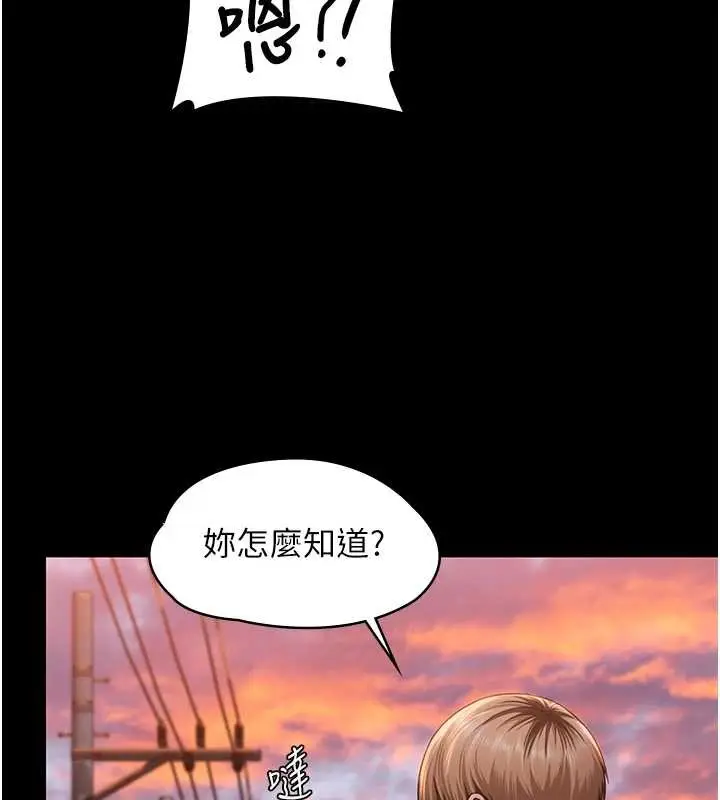 漫画《守护你》第17话第10张图