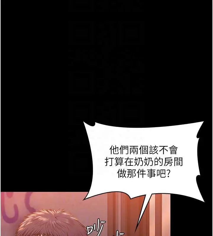 漫画《守护你》第17话第104张图