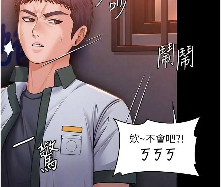 漫画《守护你》第17话第105张图