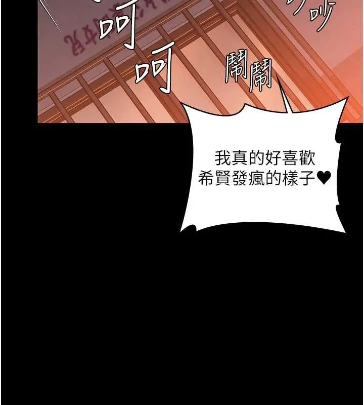 漫画《守护你》第17话第108张图