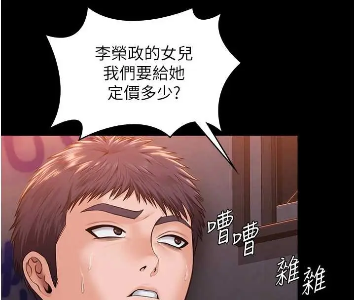 漫画《守护你》第17话第109张图
