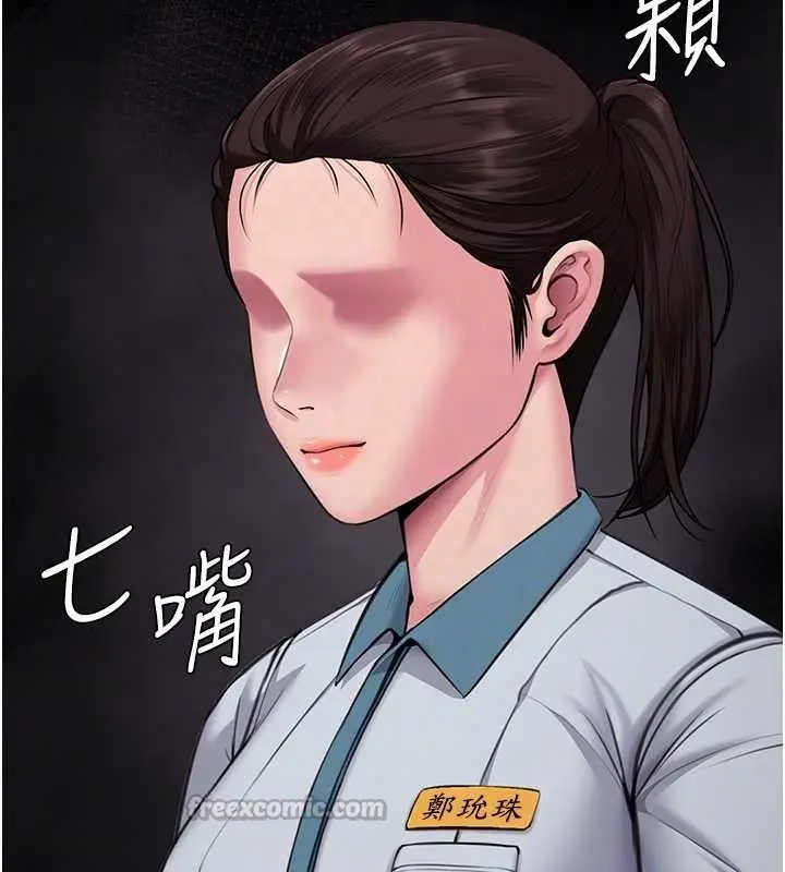 漫画《守护你》第17话第112张图