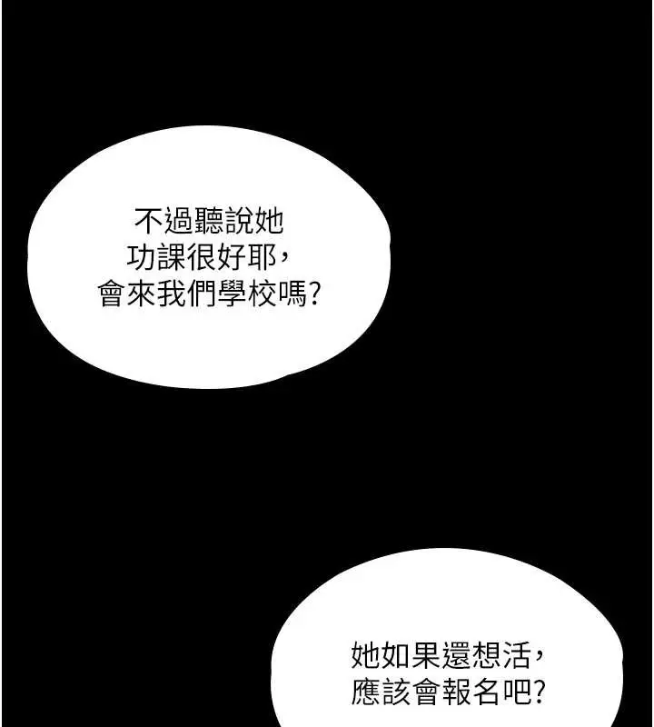 漫画《守护你》第17话第116张图