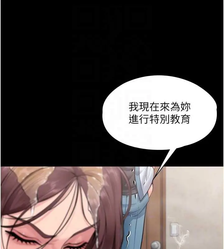 漫画《守护你》第17话第118张图