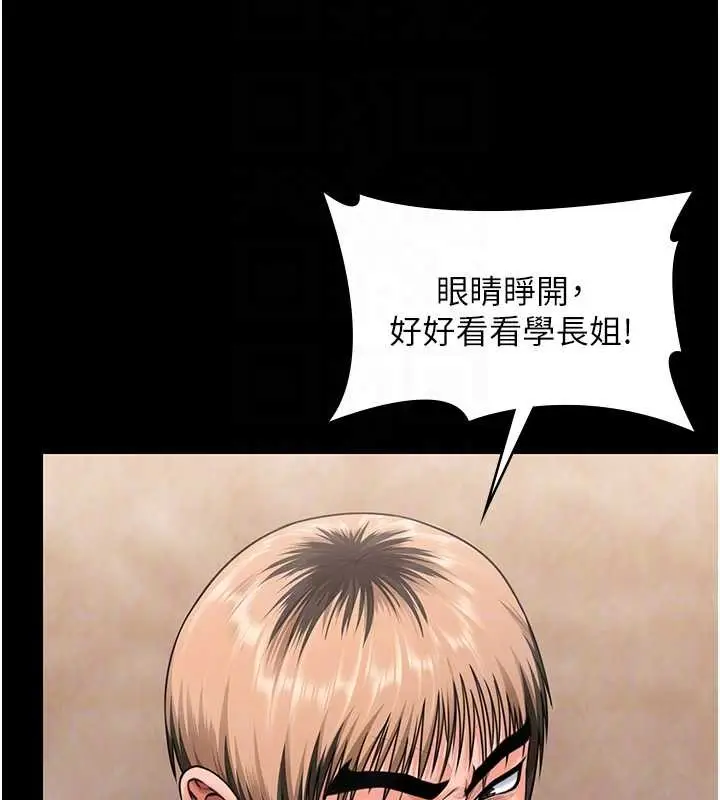 漫画《守护你》第17话第120张图