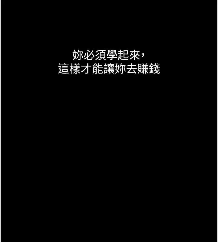 漫画《守护你》第17话第123张图