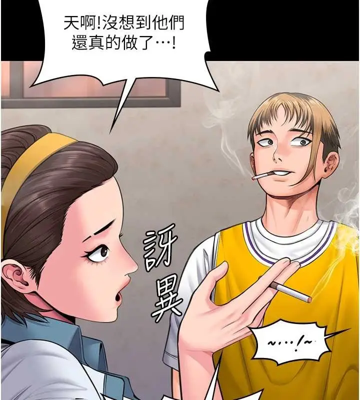 漫画《守护你》第17话第127张图