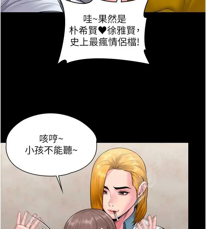 漫画《守护你》第17话第128张图