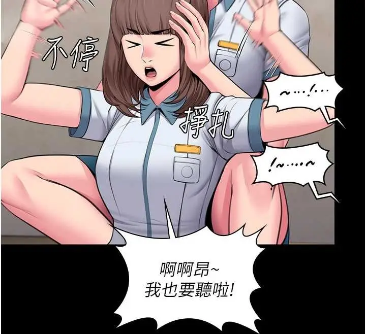 漫画《守护你》第17话第129张图