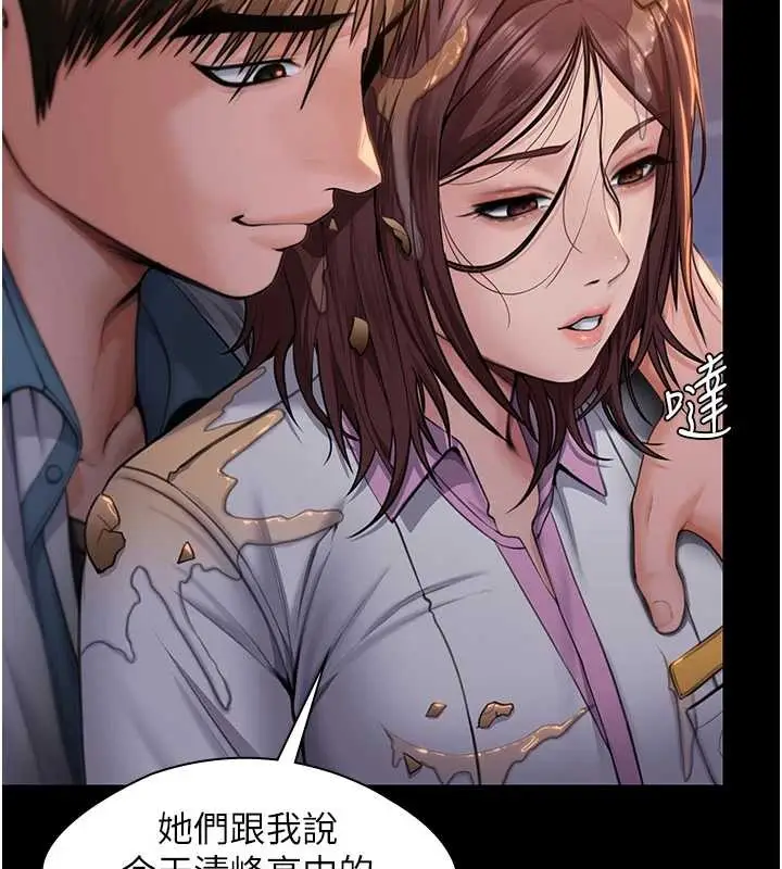 漫画《守护你》第17话第13张图