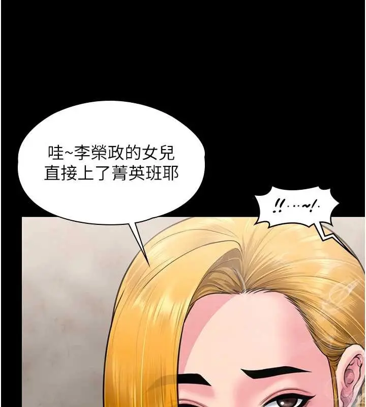漫画《守护你》第17话第130张图