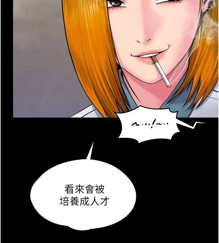 漫画《守护你》第17话第131张图
