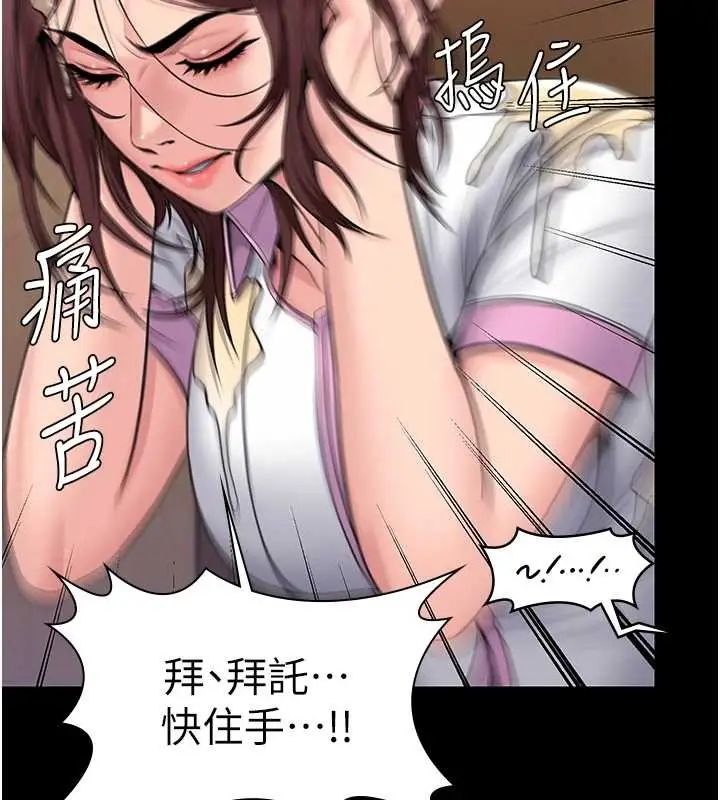 漫画《守护你》第17话第135张图