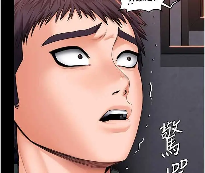 漫画《守护你》第17话第137张图