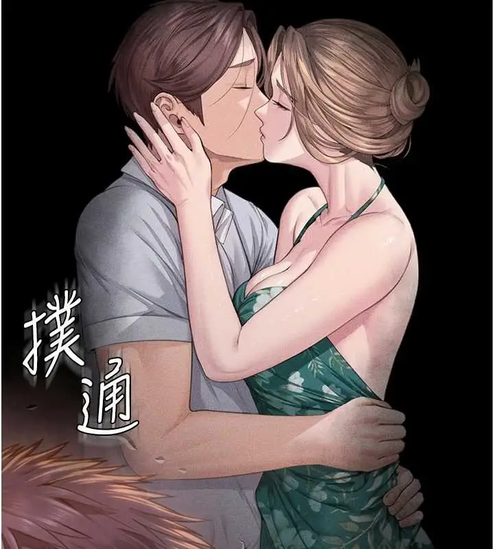 漫画《守护你》第17话第139张图