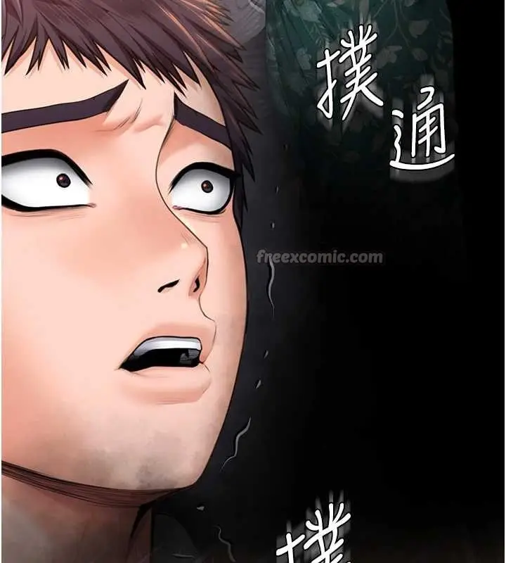 漫画《守护你》第17话第140张图