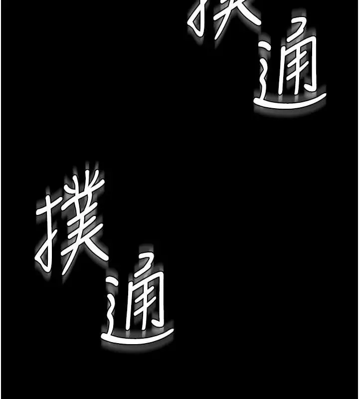 漫画《守护你》第17话第144张图