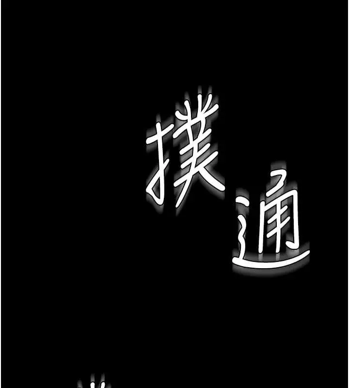 漫画《守护你》第17话第145张图