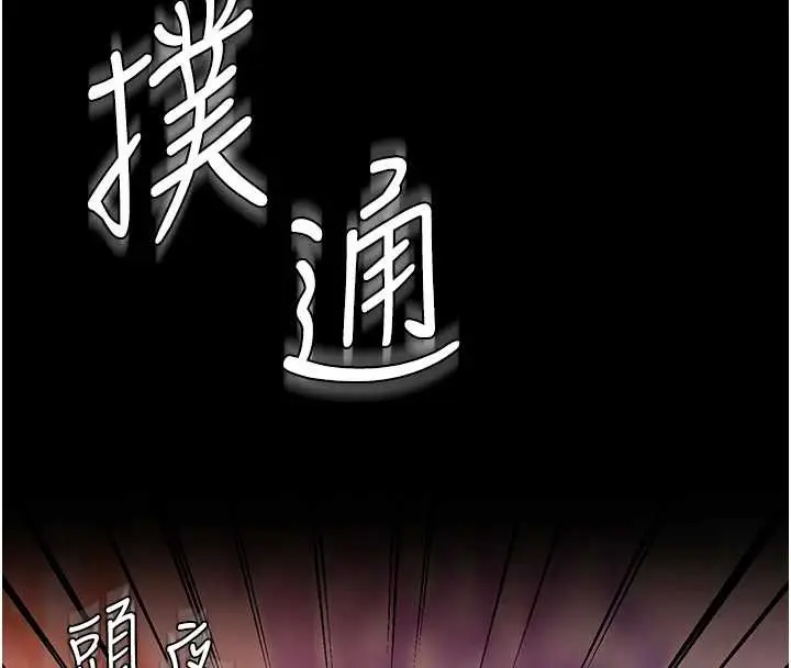 漫画《守护你》第17话第146张图