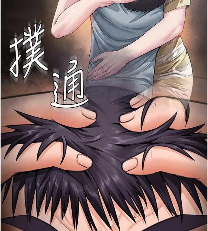 漫画《守护你》第17话第149张图
