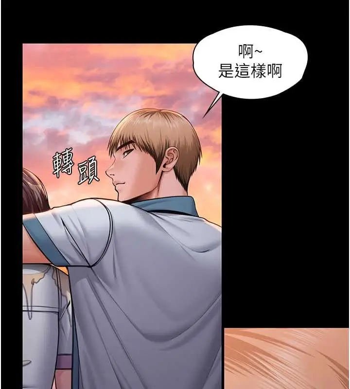 漫画《守护你》第17话第15张图