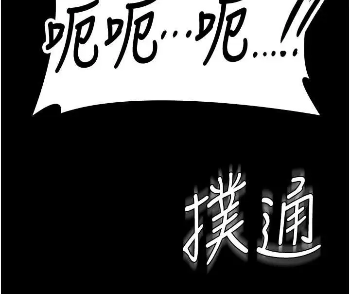 漫画《守护你》第17话第151张图